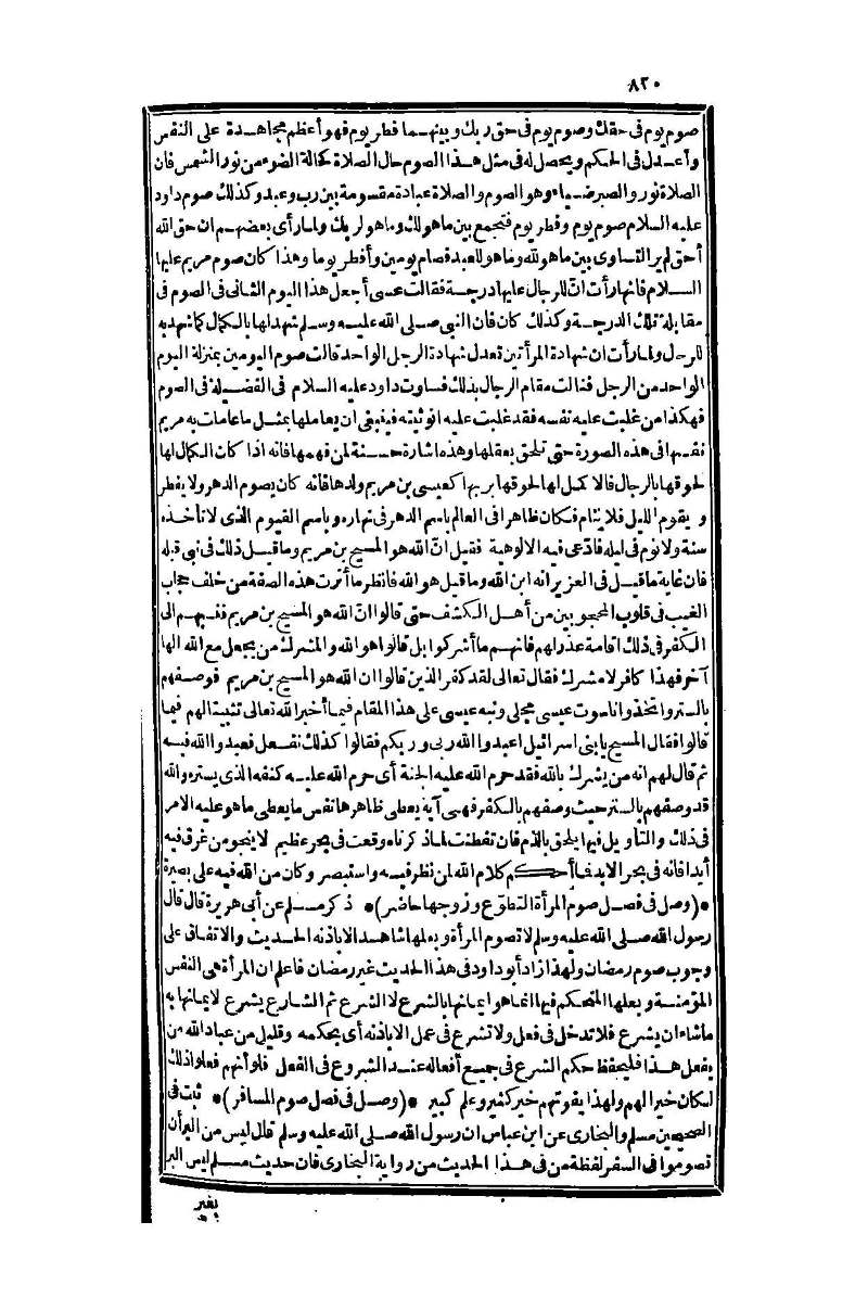futmak.com - Page 820 - from part One of the second Boulaq edition